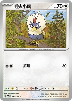 Geronimatz