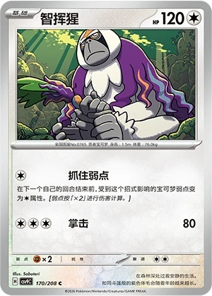 Kommandutan