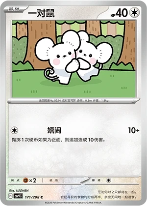 Zwieps