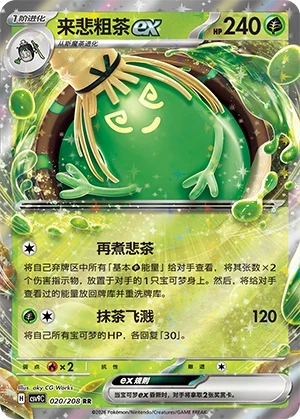 Fatalitcha ex