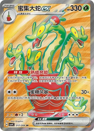 Hydrapfel ex
