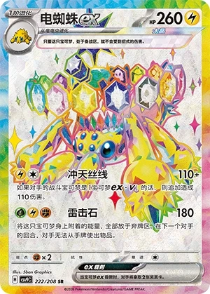 Voltula ex