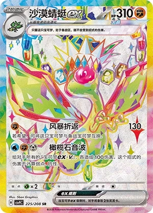 Libelldra ex