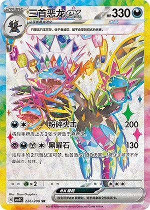 Trikephalo ex