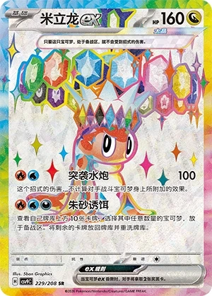 Nigiragi ex