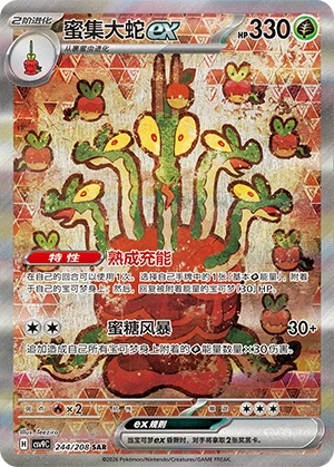 Hydrapfel ex