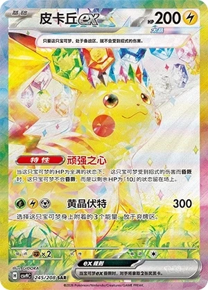 Pikachu ex