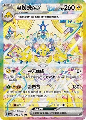 Voltula ex