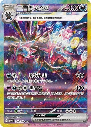 Trikephalo ex