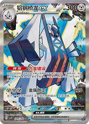 Briduradon ex