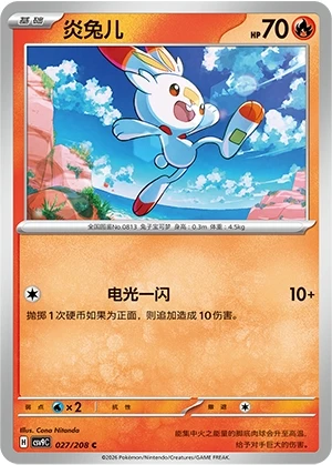 Scorbunny