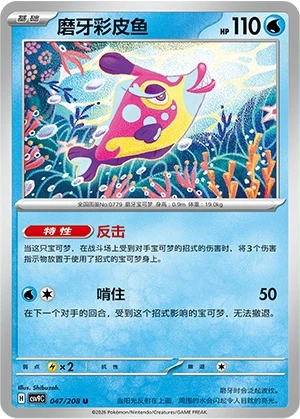 Knirfish