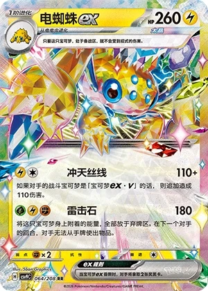 Voltula ex