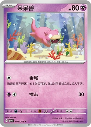 Flegmon