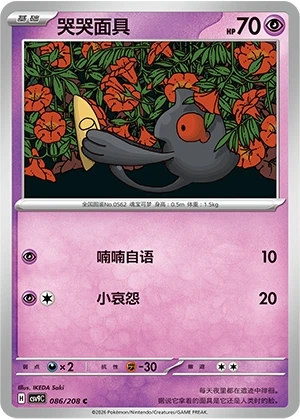 Makabaja