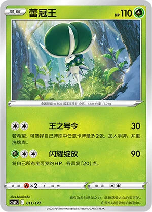 Calyrex