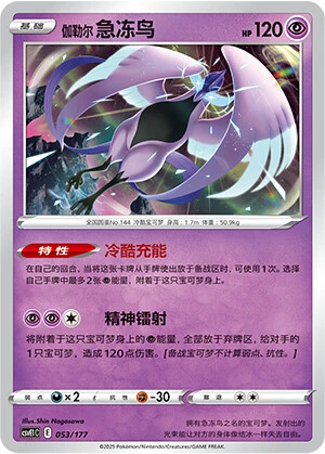Galar-Arktos