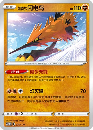 Galar-Zapdos