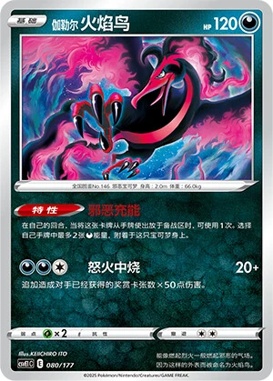 Galar-Lavados