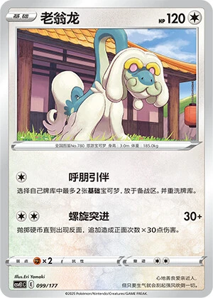 Sen-Long