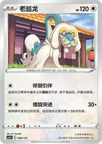 Sen-Long
