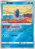 Pyukumuku