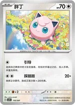 Jigglypuff