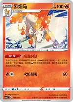 Rapidash