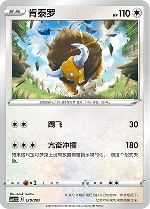Tauros