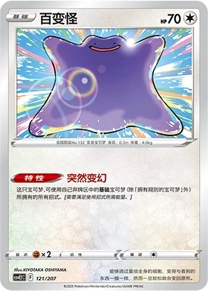 Ditto