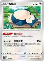 Snorlax