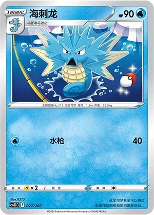 Seadra