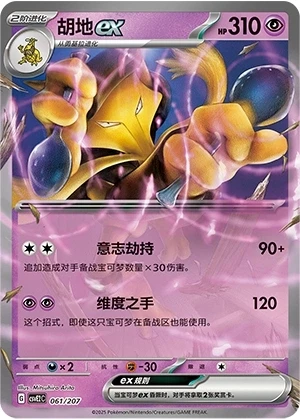 Simsala ex