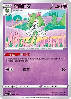 Kirlia