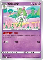 Kirlia