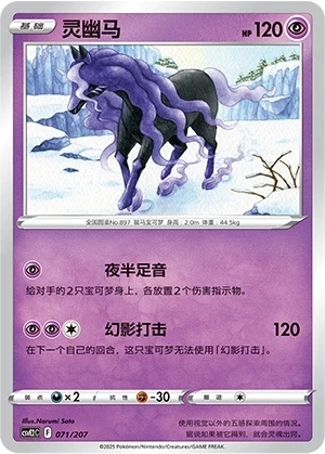 Phantoross