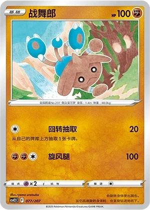 Kapoera