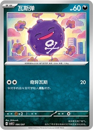 Smogon