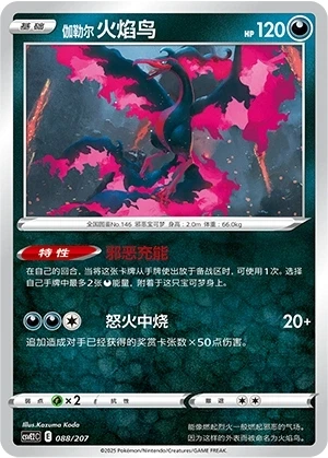 Galar-Lavados