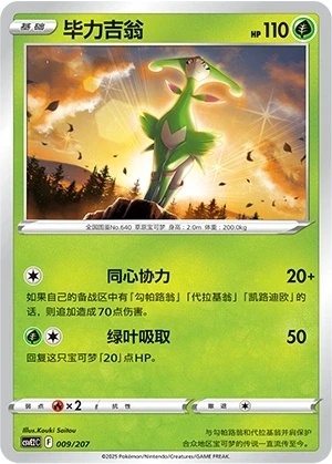 Viridium