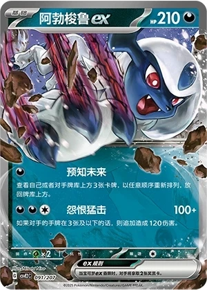 Absol ex