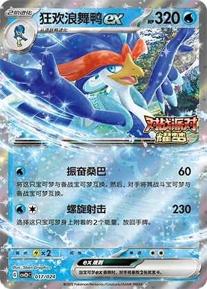 Bailonda ex