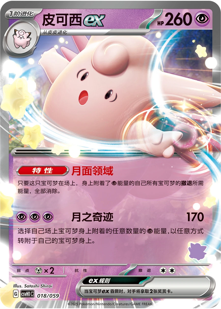 Pixi ex