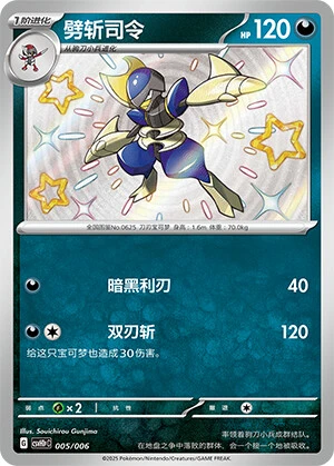 Bisharp