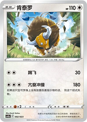 Tauros