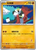 Passimian