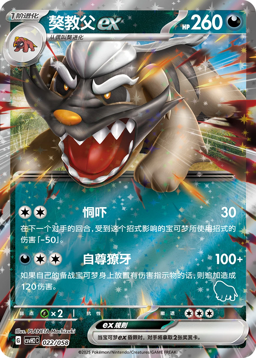 Mabosstiff ex