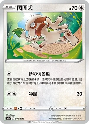 Smeargle