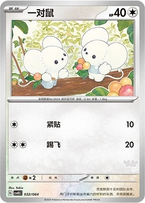 Zwieps