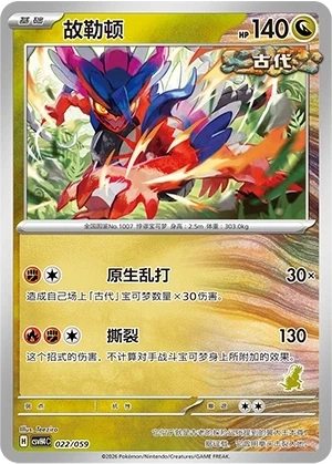Koraidon